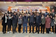 경주시 외동읍 지역사회보장협의체 1분기 정기회 개최