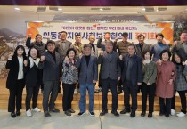 경주시 외동읍 지역사회보장협의체 1분기 정기회 개최