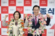 임종식 경북교육감 후보, 3선 연임 성공