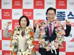 임종식 경북교육감 후보, 3선 연임 성공