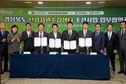 안동시, 380억 규모 산림 자원화 공장 유치 추진
