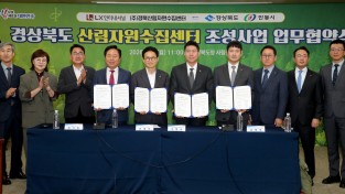 안동시, 380억 규모 산림 자원화 공장 유치 추진