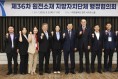 경주·기장·울주·영광·울진 5개 지자체장 참석…원전 현안 공동 대응