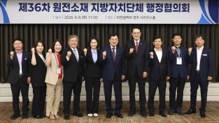 경주·기장·울주·영광·울진 5개 지자체장 참석…원전 현안 공동 대응