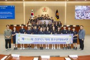 경북도의회  포항 영일중학교 학생들, 도의회 본회의장서 의정활동 전 과정 체험