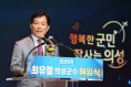 행복한 군민, 잘사는 의성” 민선9기 제46대 최유철 의성군수 힘찬 첫걸음