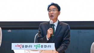 영주시 한농연·한여농, 제33회 가족화합대회 성황리 마무리