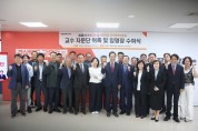 임종식 경북교육감 예비후보, 교육정책 자문 교수단 위촉