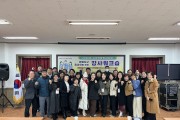 상주시, 행복문화교실 강사 워크숍 개최