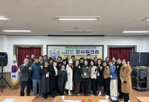 상주시, 행복문화교실 강사 워크숍 개최