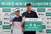 안동시청 테니스경기단 오정하, 시즌 첫 우승