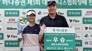 안동시청 테니스경기단 오정하, 시즌 첫 우승