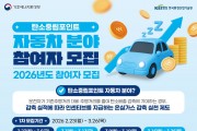 영주시, ‘2026년 자동차 탄소포인트제’ 참여자 모집