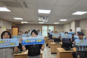 성주군 실무 중심 맞춤형 교육 행정오류예방 및 청렴행정 강화