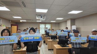 성주군 실무 중심 맞춤형 교육 행정오류예방 및 청렴행정 강화