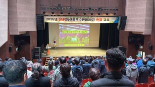 문경시, GAP(농산물우수관리제도) 인증 교육 실시