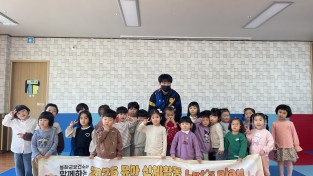 봉화군보건소, 유아 신체활동 ‘Let’s play’ 운영