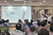 영주시 하망동, 주민통합건강 포럼 첫 개최…고향 출신 전문의 재능기부 '훈훈'