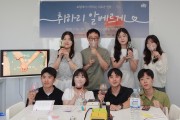 영천 청년마을 취하리, ‘로컬 페어링 클럽’ 참여자 모집