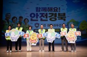 경북도, AI 기반 주민대피시스템 대전환·안전경북 결의