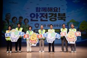 경북도, AI 기반 주민대피시스템 대전환·안전경북 결의