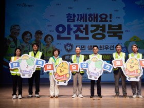 경북도, AI 기반 주민대피시스템 대전환·안전경북 결의