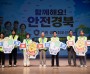 경북도, AI 기반 주민대피시스템 대전환·안전경북 결의