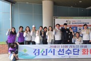 경산시, 제28회 경상북도장애인체육대회 시부 종합 5위 쾌거