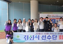 경산시, 제28회 경상북도장애인체육대회 시부 종합 5위 쾌거