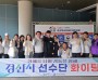 경산시, 제28회 경상북도장애인체육대회 시부 종합 5위 쾌거