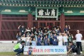 과거와 현재가 만나는 공간, ‘상주 상산관’ 생생 국가유산 사업 시작