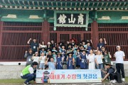 과거와 현재가 만나는 공간, ‘상주 상산관’ 생생 국가유산 사업 시작
