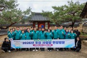 영주시의회, 제300회 임시회 중 ‘주요사업장 현장방문’ 실시