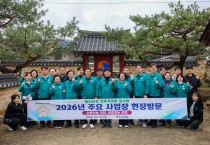 영주시의회, 제300회 임시회 중 ‘주요사업장 현장방문’ 실시