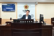 경상북도의회 기획경제위원회, 13대 개원 첫 업무보고 마무리