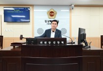 경상북도의회 기획경제위원회, 13대 개원 첫 업무보고 마무리