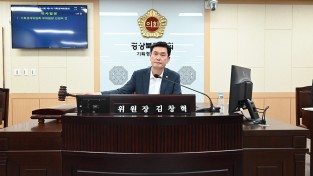 경상북도의회 기획경제위원회, 13대 개원 첫 업무보고 마무리