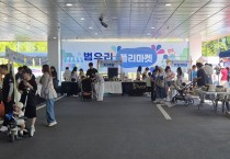 예천군 호명읍 주민자치위원회, ‘2026 범우리 플리마켓’ 성료