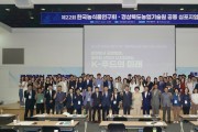 경북도     K-푸드의 미래, 경북‘로컬’에서‘글로벌’로 길을 열다