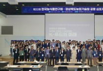 경북도     K-푸드의 미래, 경북‘로컬’에서‘글로벌’로 길을 열다