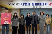 영천시, 지방세 성실납세자 200명 선정