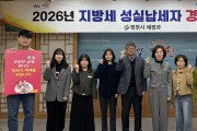 영천시, 지방세 성실납세자 200명 선정