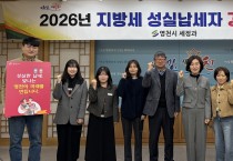 영천시, 지방세 성실납세자 200명 선정