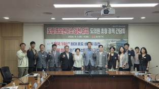 경북 도립 포도연구소 김천 유치 도의원 초청 정책간담회 열어