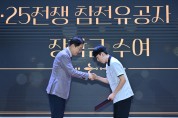 경상북도교육장학회, 전쟁 참전 유공자 후손 20명에 장학금 전달