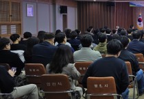 영천시, 실제 사례로 배우는 반부패·청렴교육 실시