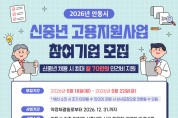 안동시, ‘2026년 시군 특화 맞춤형 일자리 지원사업’ 공모 선정