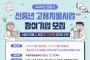 안동시, ‘2026년 시군 특화 맞춤형 일자리 지원사업’ 공모 선정