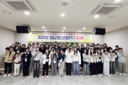 청송군청소년수련관, 청소년참여기구 발대식 개최