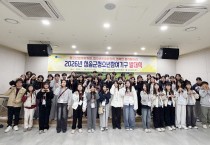 청송군청소년수련관, 청소년참여기구 발대식 개최
